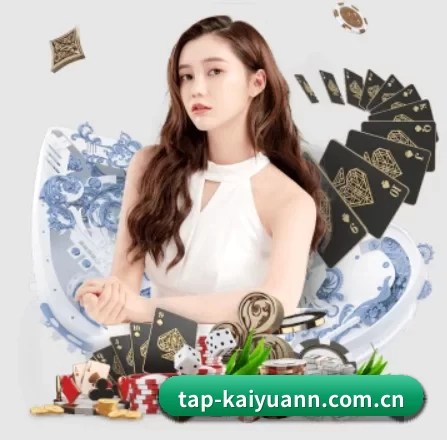 tap-kaiyuann.com.cn APP 界面